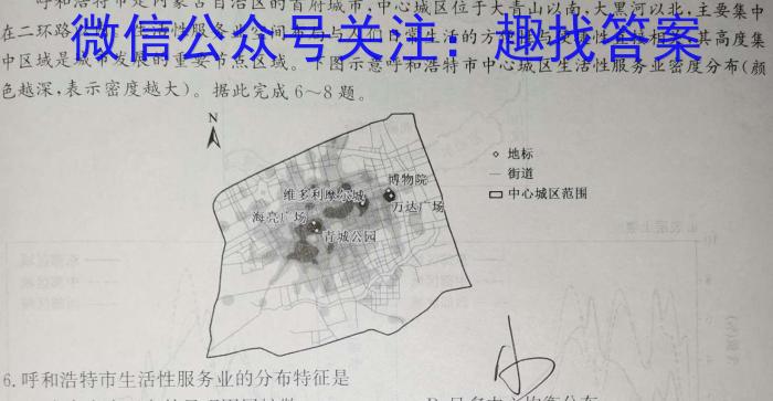 [阳光启学]2023届全国统一考试标准模拟信息卷(十)10l地理