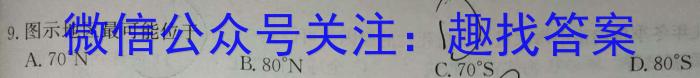 [韶关二模]广东省韶关市2023届高三综合测试(二)s地理