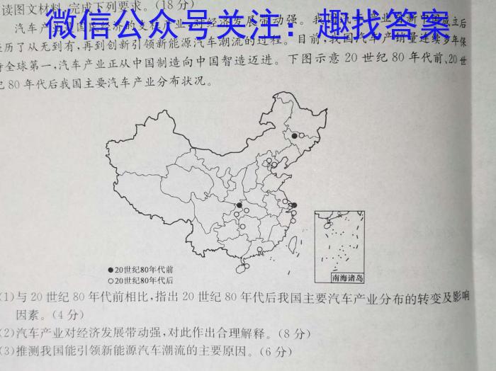 武汉四调 武汉市2023届高中毕业生四月调研考试s地理