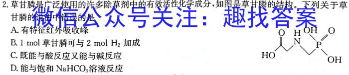 辽宁省2023年普通高等学校招生全国统一考试模拟试卷(一)化学