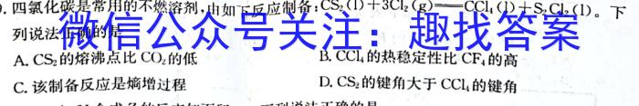 天利38套河北省2023年初中毕业生升学文化课考试押题卷(八)化学