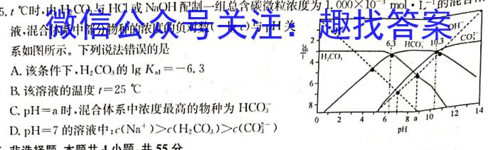 山西省高二年级2022-2023学年第二学期期中考试(23501B)化学