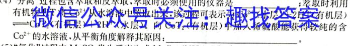 衡水金卷先享题压轴卷2023答案 老高考A三化学