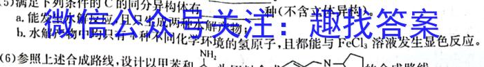 贵州省2024-2023学年下学期高二期中考试（23-430B）化学