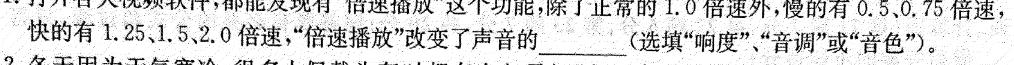 快乐考生2023届双考信息卷·第七辑一模精选卷考向卷(二)-物理