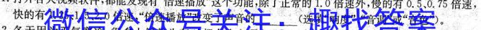 2023年普通高等学校招生全国统一考试 23(新教材)·JJ·YTCT 金卷·押题猜题(八)物理.