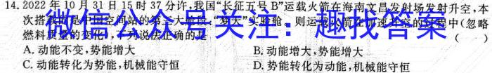 2023届智慧上进·名校学术联盟·高考模拟信息卷押题卷(十一)q物理