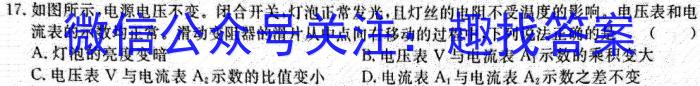 [晋城二模]晋城市2023届高三第二次模拟f物理