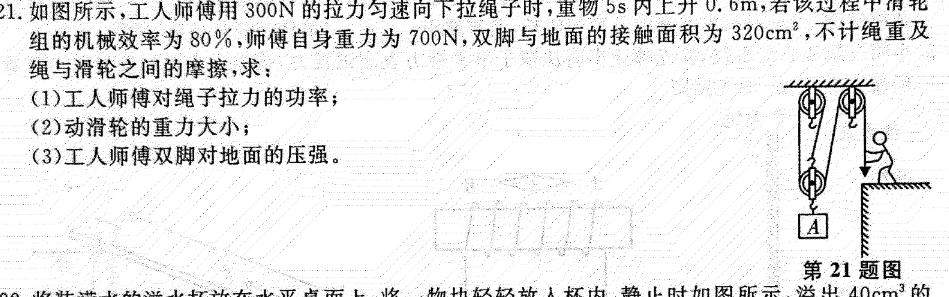 2023年普通高等学校招生全国统一考试仿真模拟卷(T8联盟)(六)6-物理
