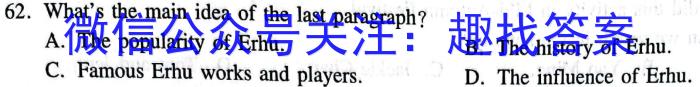 学林教育2023年陕西省初中学业水平考试·名师导向模拟卷(一)A英语