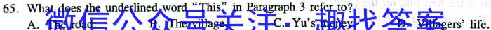 湖南省益阳市2023届高三4月教学质量检测英语