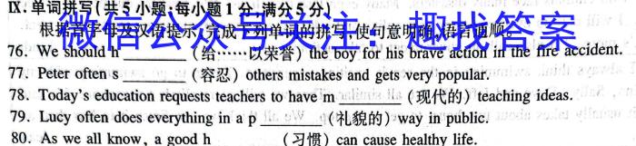 长郡中学2022-2023学年度高二第二学期第二次模块检测英语