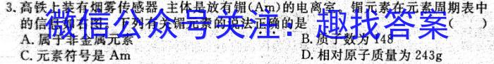 2023届全国普通高等学校招生统一考试(新高考)JY高三模拟卷(七)化学