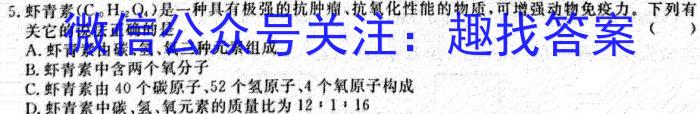 百师联盟2023届高三信息押题卷(一)全国卷化学