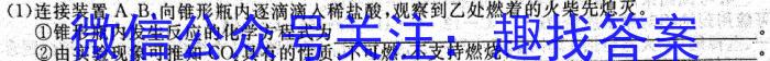 2023年普通高等学校招生全国统一考试 23(新教材)·JJ·YTCT 金卷·押题猜题(七)化学