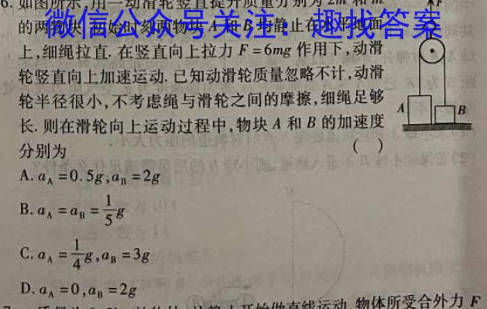 大同一中南校2022-2023年第二学期阶段性综合素养评价（二）物理`