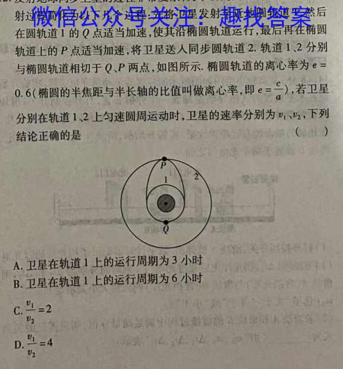 陕西省2023年高考模拟试题（一）物理`