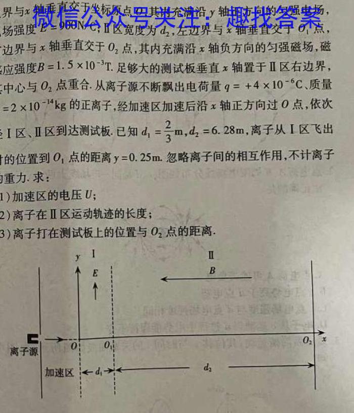 长郡中学2022-2023高一第二学期第一次适应性检测物理.