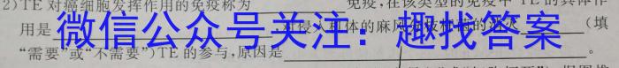 2023普通高等学校招生全国统一考试·冲刺预测卷XJC(三)3生物