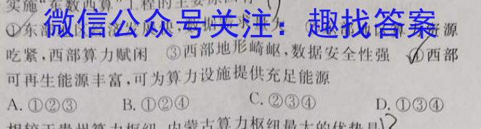 2023届普通高等学校招生全国统一考试冲刺预测·全国卷 EX-E(五)s地理