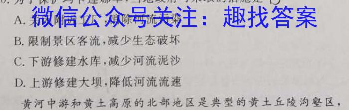 安徽省2023年中考模拟试题（4月）s地理