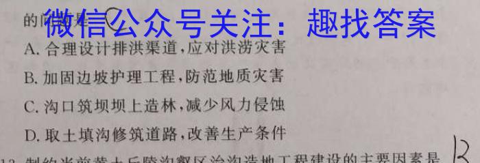 天一大联考 2023-2024学年(下)南阳六校高二年级期中考试政治h