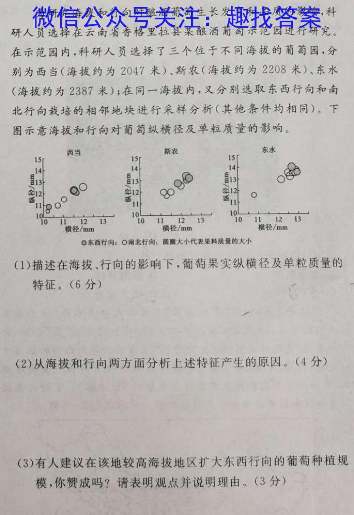 山西省2023年中考总复习预测模拟卷(一)&政治