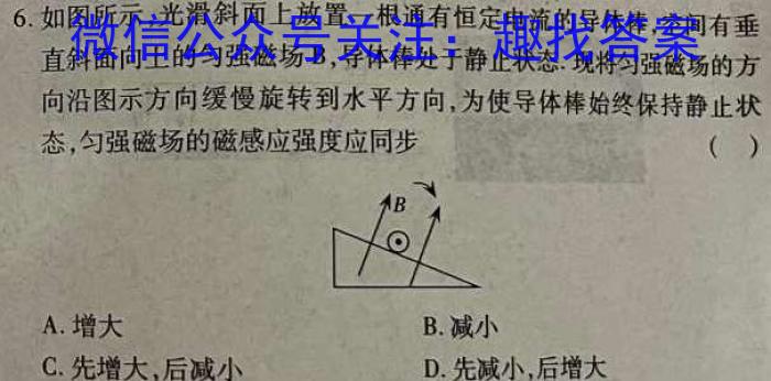 达州二诊 达州市2023届毕业年级第二次诊断测试模拟考试q物理