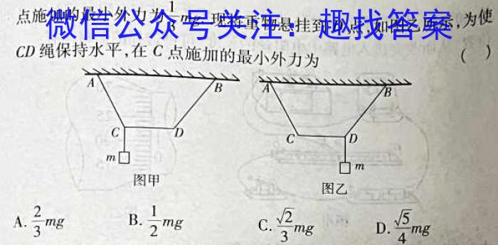 江西省2023届九年级第六次阶段适应性评估PGZXAJXq物理