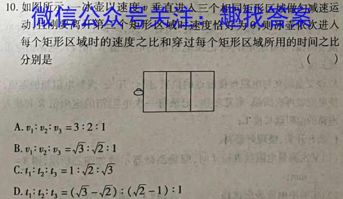 2023年陕西省初中学业水平考试•全真模拟（三）A版f物理