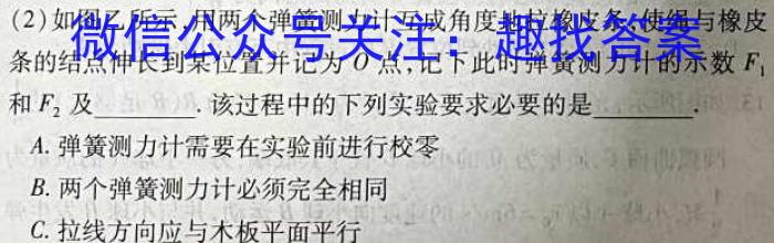 山西省晋中市灵石县2023年七年级第二学期期中学业水平质量监测.物理