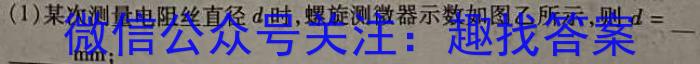 2023年安徽A10联盟高二4月联考.物理