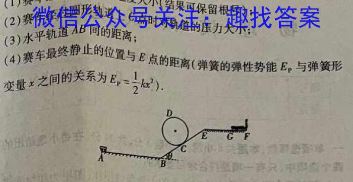 师大名师金卷2023年陕西省初中学业水平考试（一）.物理