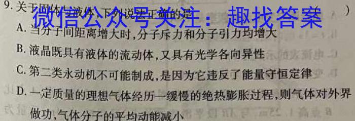 [唐山二模]唐山市2023届普通高等学校招生统一考试第二次模拟演练物理.