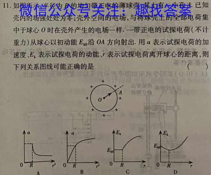 西南大学附中2022-2023学年度高一下期期中物理.