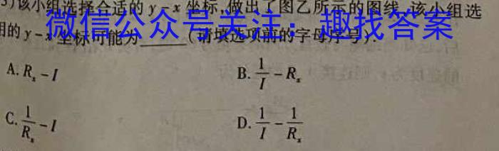 大联考海南省2022-2023学年高考全真模拟（六）f物理