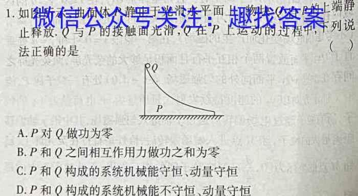 安徽省2023年中考模拟试题（3月）f物理