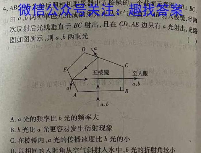 衡水金卷先享题压轴卷2023届 老高考一f物理