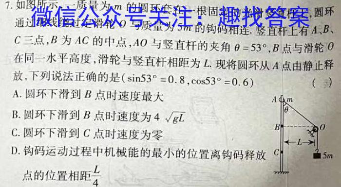 2023年河北大联考高三年级4月联考（478C·HEB）q物理