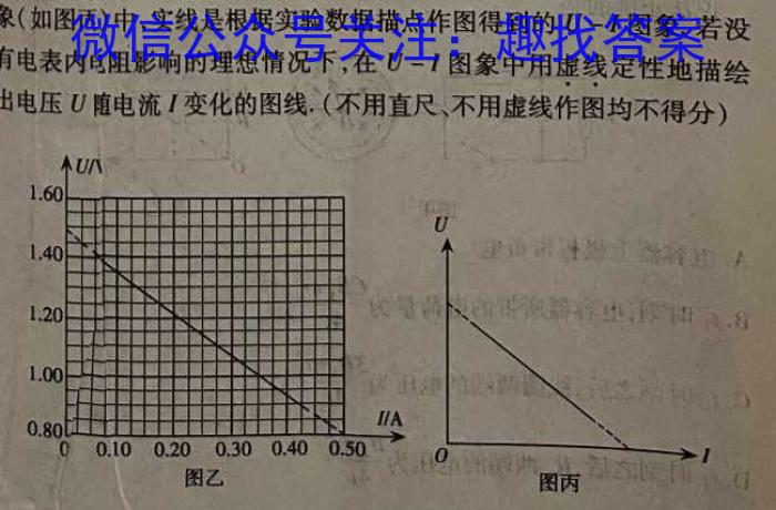 2023年普通高等学校招生全国统一考试 23(新高考)·JJ·YTCT 金卷·押题猜题(七)物理.