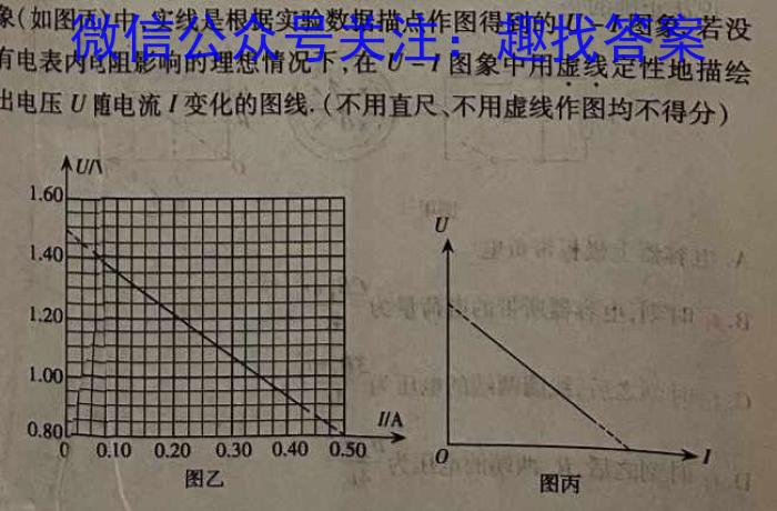 2023年东北三省四城市联考暨沈阳市高三质量监测(二)物理.