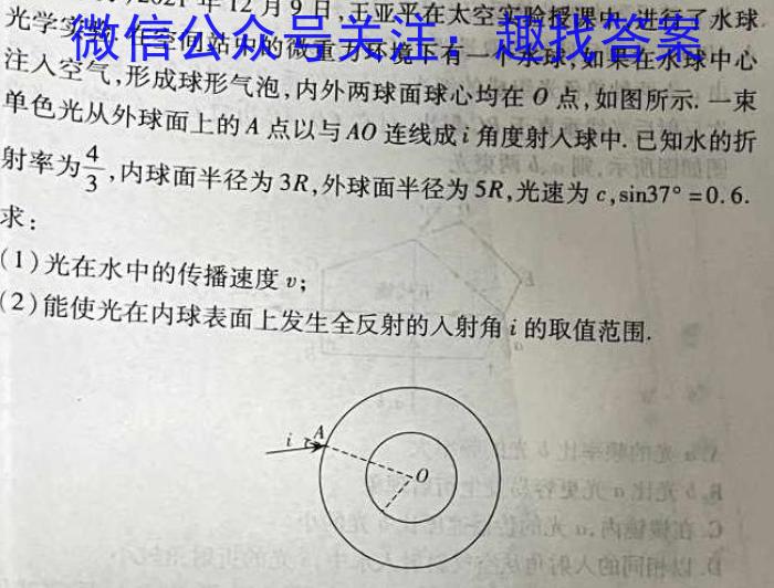 湖北省鄂东南省级示范教学改革联盟学校2022-2023学年高二下学期期中联考f物理