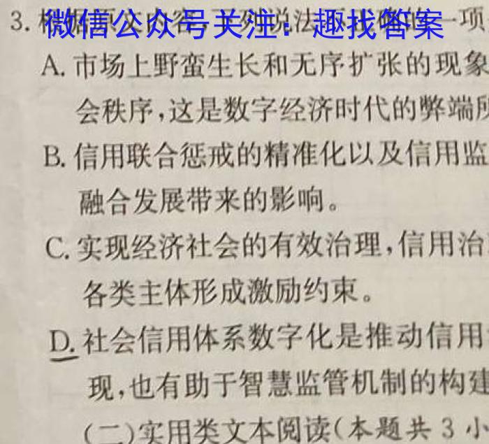 山西省2023年中考总复习预测模拟卷(六)语文