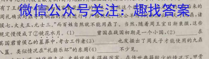 文博志鸿 2023年河北省初中毕业生升学文化课模拟考试(预测一)语文