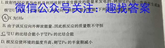 全国大联考2023届高三全国第八次联考8LK·新教材老高考l物理