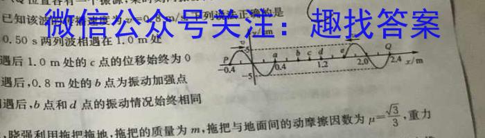 2023年赣州市十六县（市）高三年级二十校期中联考（4月）.物理