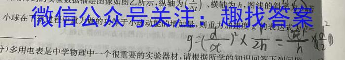 辽宁省重点高中沈阳市郊联体2022-2023学年度高一下学期4月月考f物理