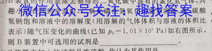2023湖北十一校第二次高三3月联考化学