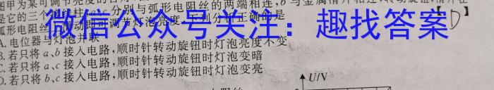 2023届普通高等学校招生考试预测押题卷(二)2.物理