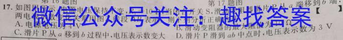 A佳教育·2023年4月高三模拟考试物理.